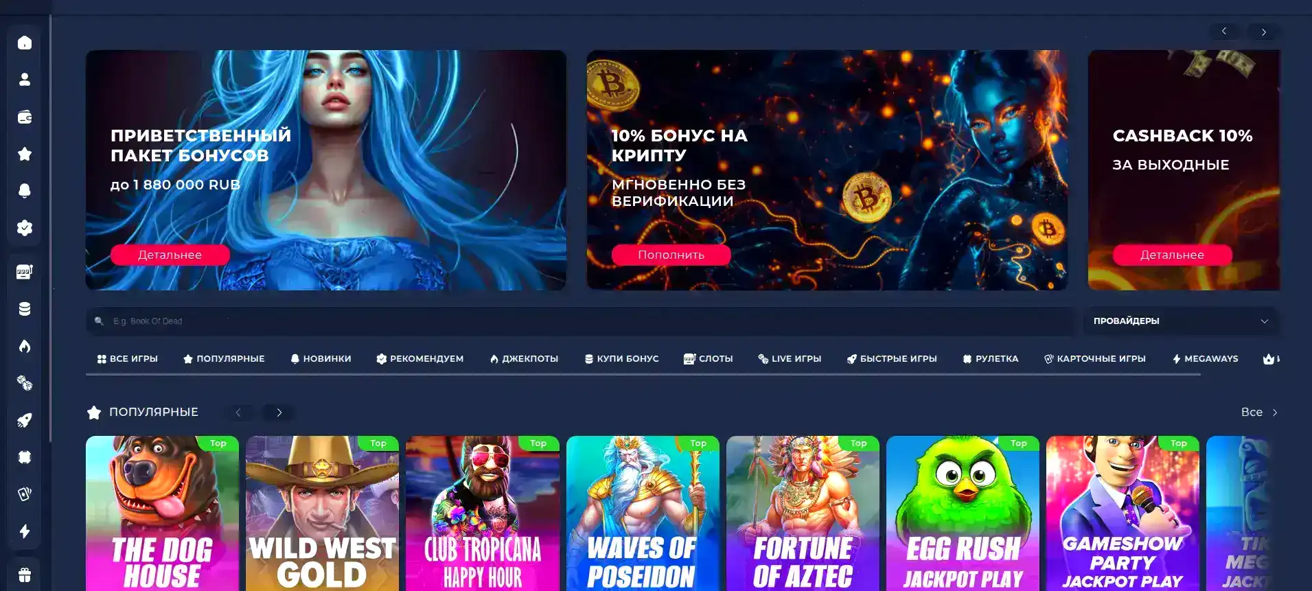 Мобильная версия казино Мотор на телефоне